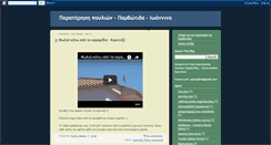 Desktop Screenshot of epirusbird.blogspot.com