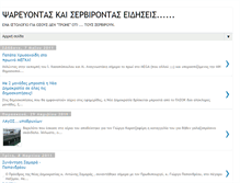 Tablet Screenshot of ellinespolites.blogspot.com