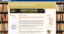 Desktop Screenshot of brainandlearningkids.blogspot.com