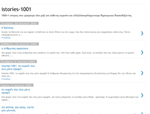 Tablet Screenshot of istories-1001.blogspot.com