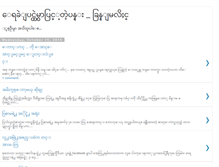 Tablet Screenshot of khunmyahlaing.blogspot.com