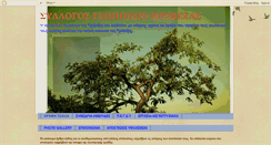 Desktop Screenshot of geoponiprevezas.blogspot.com
