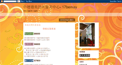 Desktop Screenshot of 17bemay.blogspot.com