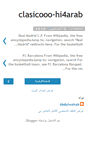 Mobile Screenshot of abdulwahab-clasicooo-hi4arab.blogspot.com