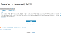 Tablet Screenshot of greensecretbusiness.blogspot.com
