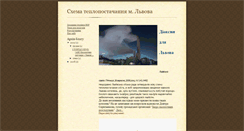 Desktop Screenshot of bei-lvivteplo.blogspot.com