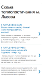 Mobile Screenshot of bei-lvivteplo.blogspot.com