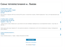 Tablet Screenshot of bei-lvivteplo.blogspot.com