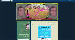 Desktop Screenshot of elhbeb.blogspot.com