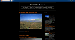 Desktop Screenshot of kroupis.blogspot.com