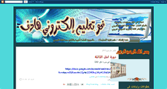 Desktop Screenshot of bur-e-learning.blogspot.com