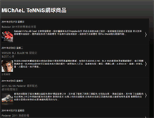 Tablet Screenshot of michaeltennismall.blogspot.com