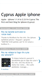 Mobile Screenshot of iphonecyprus.blogspot.com