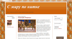 Desktop Screenshot of priusadebnoehozyastvo.blogspot.com