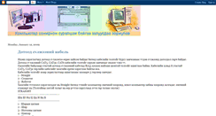 Desktop Screenshot of computer-lesson-tulgaa.blogspot.com
