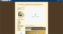 Desktop Screenshot of esotericbg.blogspot.com