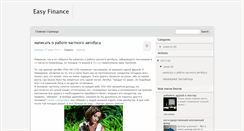 Desktop Screenshot of easyfinanceuk.blogspot.com
