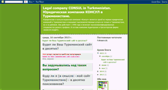 Desktop Screenshot of consul-legalcompany.blogspot.com