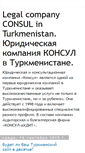 Mobile Screenshot of consul-legalcompany.blogspot.com