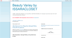 Desktop Screenshot of beauty-variety-by-issara.blogspot.com