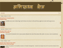 Tablet Screenshot of aniruddhakshetra.blogspot.com