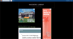 Desktop Screenshot of hackerlib.blogspot.com