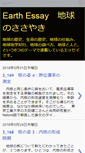 Mobile Screenshot of earth-geologist.blogspot.com