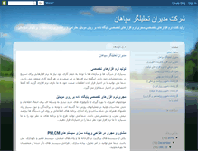 Tablet Screenshot of modirang.blogspot.com