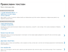 Tablet Screenshot of ortodoksija.blogspot.com