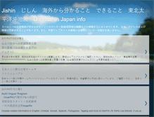 Tablet Screenshot of disasterinjapaninfo.blogspot.com