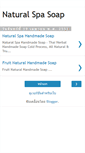 Mobile Screenshot of naturalspasoap.blogspot.com