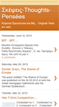 Mobile Screenshot of epi-theseis.blogspot.com