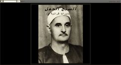 Desktop Screenshot of elshiekh-elgamal.blogspot.com