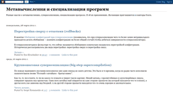 Desktop Screenshot of metacomputation-ru.blogspot.com