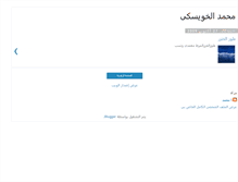 Tablet Screenshot of mohamedkh55.blogspot.com