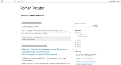 Desktop Screenshot of patutin.blogspot.com