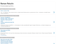 Tablet Screenshot of patutin.blogspot.com