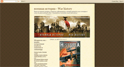 Desktop Screenshot of histwarbooks.blogspot.com