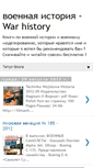 Mobile Screenshot of histwarbooks.blogspot.com