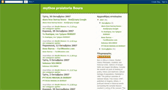 Desktop Screenshot of mythosproistoriaboura.blogspot.com