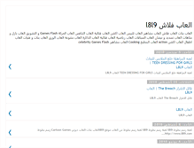 Tablet Screenshot of l8l9.blogspot.com