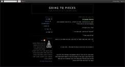 Desktop Screenshot of imgoingtopieces.blogspot.com