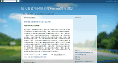 Desktop Screenshot of ntnuglis-99seminar.blogspot.com