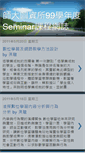 Mobile Screenshot of ntnuglis-99seminar.blogspot.com