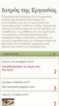 Mobile Screenshot of iatrosergasias.blogspot.com