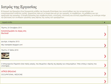 Tablet Screenshot of iatrosergasias.blogspot.com