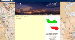 Desktop Screenshot of irannationalfront.blogspot.com