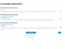 Tablet Screenshot of ellinikifilologiaauth.blogspot.com