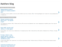 Tablet Screenshot of matthew-kelton.blogspot.com