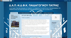 Desktop Screenshot of dap-ptde-patras.blogspot.com